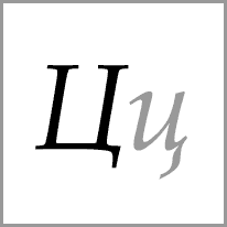 lv - Alphabet Image