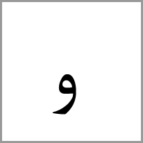 es - Alphabet Image