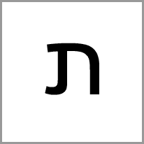 nl - Alphabet Image