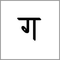 ja - Alphabet Image